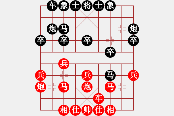 象棋棋譜圖片：棋友-魚鳥[575644877] -VS- 漂亮女孩[1063199412] - 步數(shù)：20 