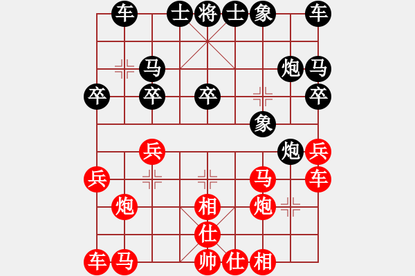 象棋棋譜圖片：糖果傳奇(4段)-勝-太行山棋圣(6段) - 步數(shù)：20 