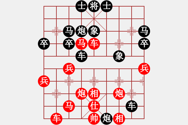 象棋棋譜圖片：糖果傳奇(4段)-勝-太行山棋圣(6段) - 步數(shù)：40 