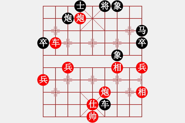 象棋棋譜圖片：糖果傳奇(4段)-勝-太行山棋圣(6段) - 步數(shù)：70 