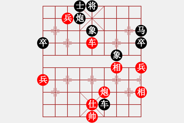 象棋棋譜圖片：糖果傳奇(4段)-勝-太行山棋圣(6段) - 步數(shù)：80 