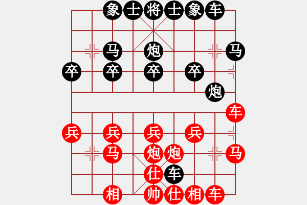 象棋棋譜圖片：彪哥[214993985] -VS- 橫才俊儒[292832991] - 步數(shù)：20 