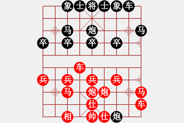 象棋棋譜圖片：彪哥[214993985] -VS- 橫才俊儒[292832991] - 步數(shù)：26 