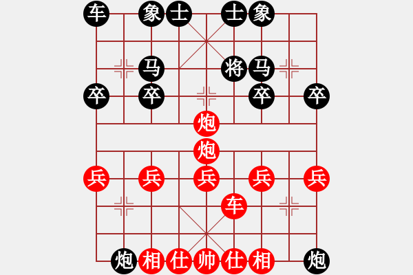 象棋棋譜圖片：棋友-魚aiq鳥[575644877] -VS- 走走看看[2428914626] - 步數(shù)：27 