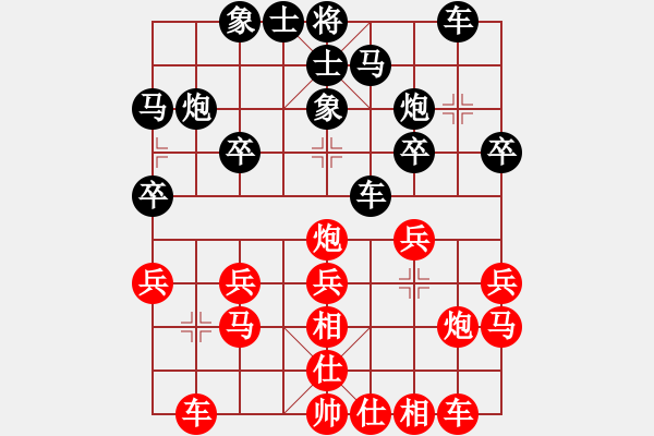 象棋棋譜圖片：蔣永久 先負(fù) 張勇 - 步數(shù)：20 