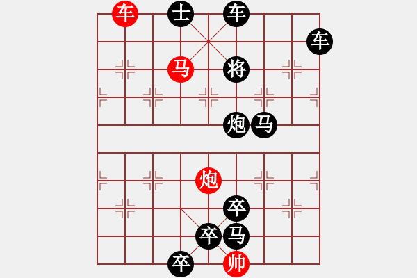 象棋棋譜圖片：R. 棋攤大老板－難度高：第117局 - 步數(shù)：10 