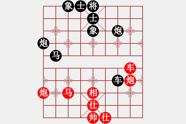 象棋棋譜圖片：北樂日升(4段)-勝-飛象過河啦(7段) - 步數(shù)：90 