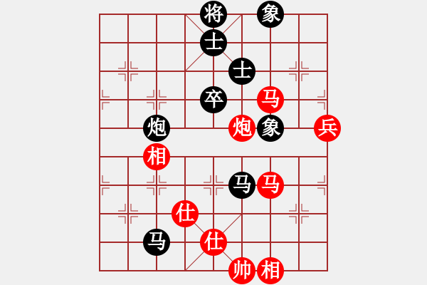 象棋棋譜圖片：冷月詩魂(北斗)-和-漂流鴻船(北斗) - 步數(shù)：100 