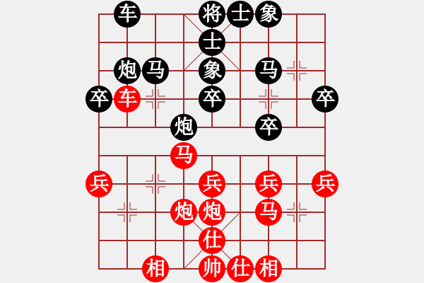 象棋棋譜圖片：冷月詩魂(北斗)-和-漂流鴻船(北斗) - 步數(shù)：30 