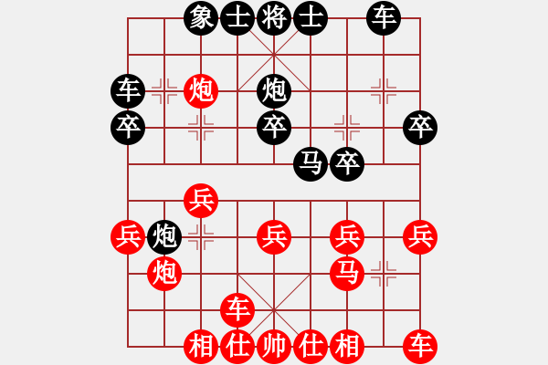 象棋棋譜圖片：開哥[188077198] 負(fù)- 花開富貴8[243037535] - 步數(shù)：20 