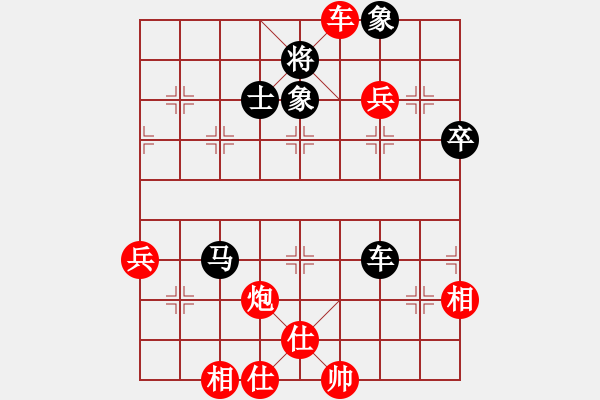 象棋棋譜圖片：掃地僧下棋(天罡)-勝-棋馬觀花(天罡) - 步數(shù)：80 