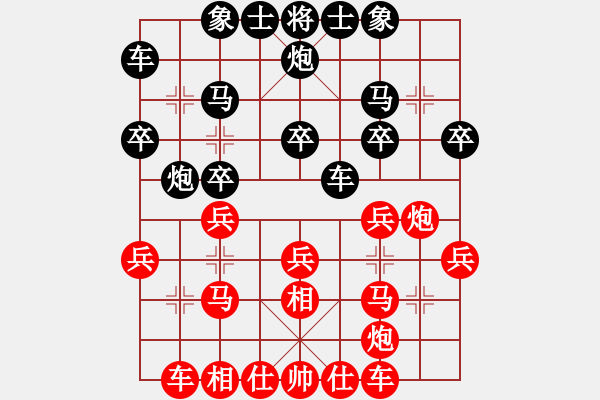 象棋棋譜圖片：2023.5.11.2先勝飛相局河頭堡壘 - 步數(shù)：20 