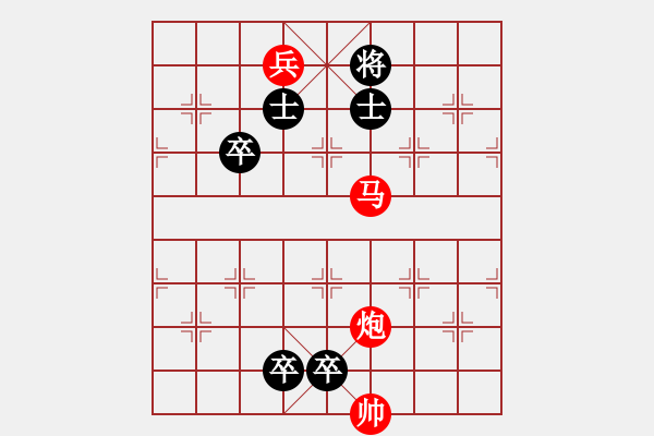 象棋棋譜圖片：春草闖堂 - 步數(shù)：10 