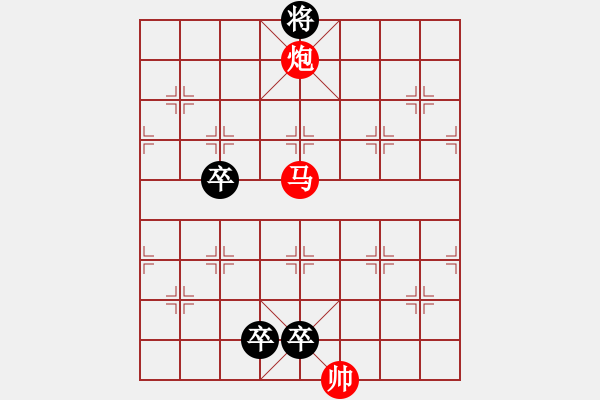 象棋棋譜圖片：春草闖堂 - 步數(shù)：30 