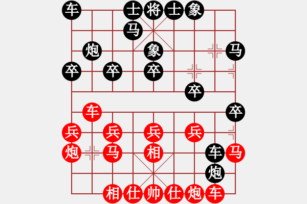 象棋棋譜圖片：蟄伏的奇跡(5段)-和-登陸游戲(5段) - 步數(shù)：20 