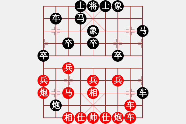 象棋棋譜圖片：蟄伏的奇跡(5段)-和-登陸游戲(5段) - 步數(shù)：30 