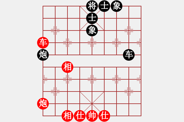 象棋棋譜圖片：蟄伏的奇跡(5段)-和-登陸游戲(5段) - 步數(shù)：77 