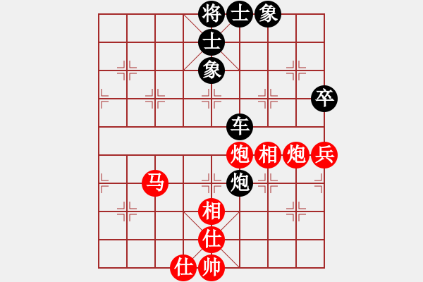 象棋棋譜圖片：安順大俠(月將)-負(fù)-東江漁網(wǎng)(8段) - 步數(shù)：90 