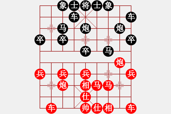 象棋棋譜圖片：楊老頭[287718489] -VS- 橫才俊儒[292832991] - 步數(shù)：20 