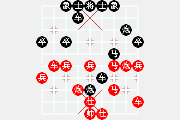 象棋棋譜圖片：楊老頭[287718489] -VS- 橫才俊儒[292832991] - 步數(shù)：40 