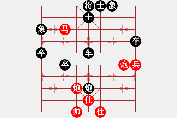 象棋棋譜圖片：楊老頭[287718489] -VS- 橫才俊儒[292832991] - 步數(shù)：80 