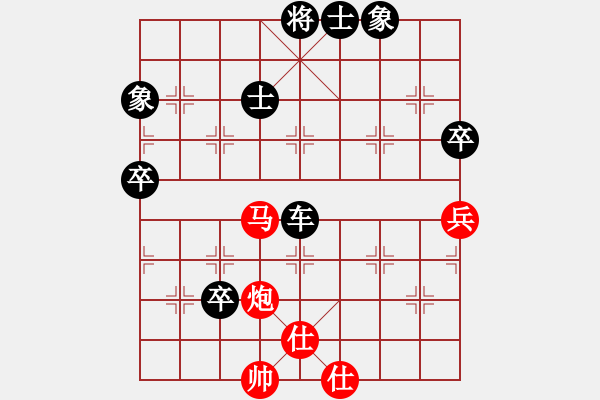 象棋棋譜圖片：楊老頭[287718489] -VS- 橫才俊儒[292832991] - 步數(shù)：90 