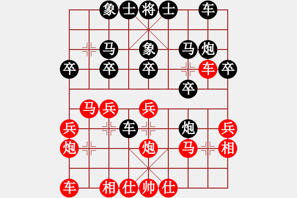 象棋棋譜圖片：wudi[紅] -VS- 戰(zhàn)神大官人[黑] - 步數(shù)：20 