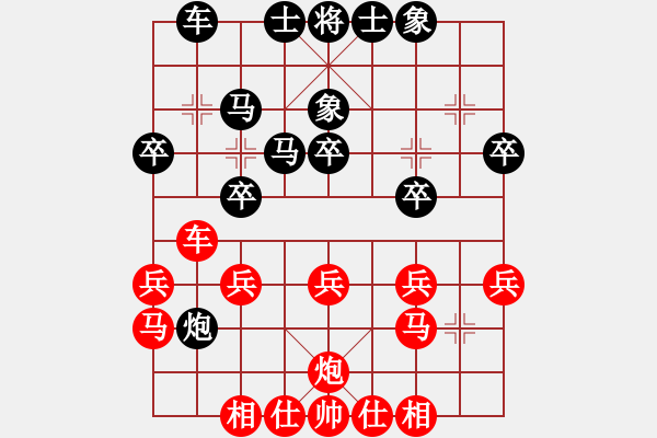 象棋棋譜圖片：四川 梁妍婷 負(fù) 黑龍江 王琳娜 - 步數(shù)：30 