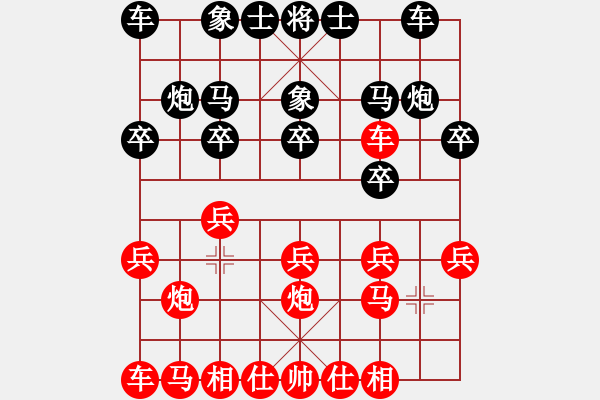 象棋棋譜圖片：仙人指路對(duì)黑飛左象（基本定式） - 步數(shù)：11 