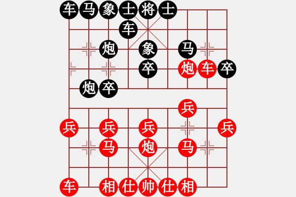 象棋棋譜圖片：快樂王子[2793179523] -VS- 橫才俊儒[292832991] - 步數(shù)：20 