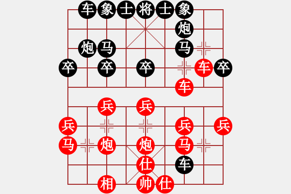 象棋棋譜圖片：淮河南岸(5段)-勝-戰(zhàn)無不勝呢(6段) - 步數：30 