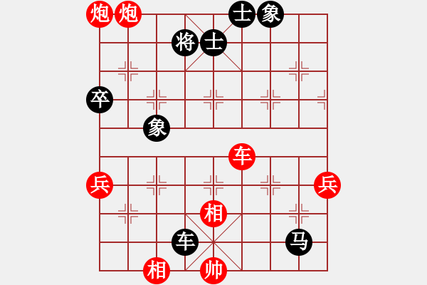 象棋棋譜圖片：因?yàn)樗訹1245437518] -VS- 燈草[137322570] - 步數(shù)：100 