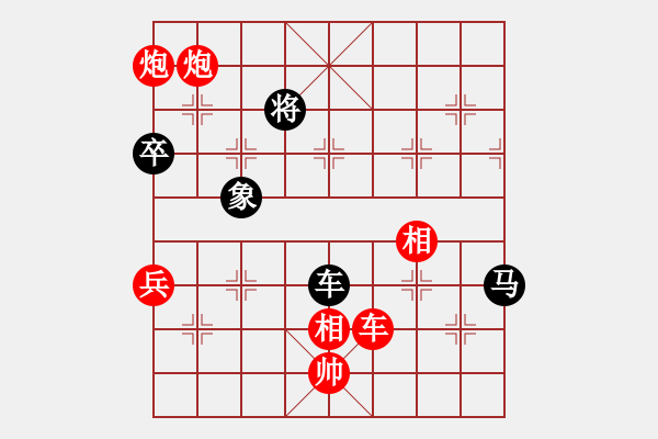 象棋棋譜圖片：因?yàn)樗訹1245437518] -VS- 燈草[137322570] - 步數(shù)：130 