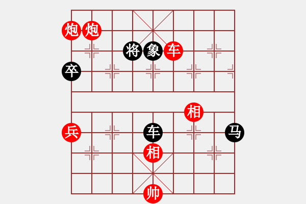 象棋棋譜圖片：因?yàn)樗訹1245437518] -VS- 燈草[137322570] - 步數(shù)：140 