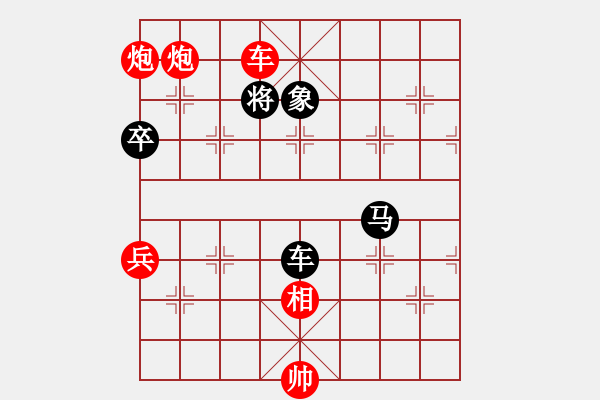 象棋棋譜圖片：因?yàn)樗訹1245437518] -VS- 燈草[137322570] - 步數(shù)：143 