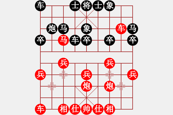 象棋棋譜圖片：因?yàn)樗訹1245437518] -VS- 燈草[137322570] - 步數(shù)：20 