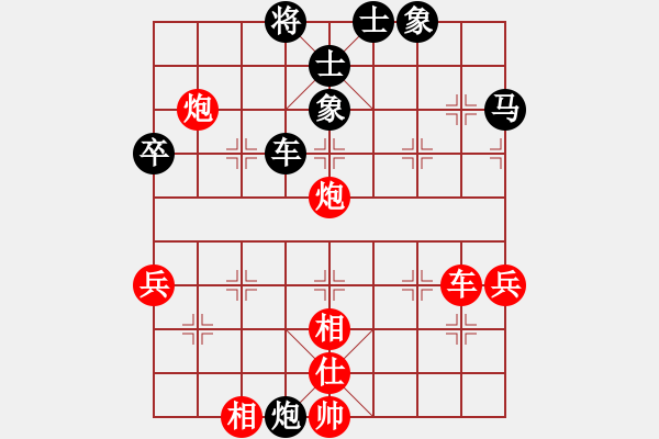 象棋棋譜圖片：因?yàn)樗訹1245437518] -VS- 燈草[137322570] - 步數(shù)：60 