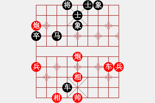 象棋棋譜圖片：因?yàn)樗訹1245437518] -VS- 燈草[137322570] - 步數(shù)：70 