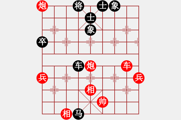 象棋棋譜圖片：因?yàn)樗訹1245437518] -VS- 燈草[137322570] - 步數(shù)：80 