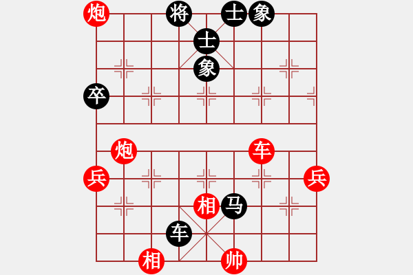 象棋棋譜圖片：因?yàn)樗訹1245437518] -VS- 燈草[137322570] - 步數(shù)：90 