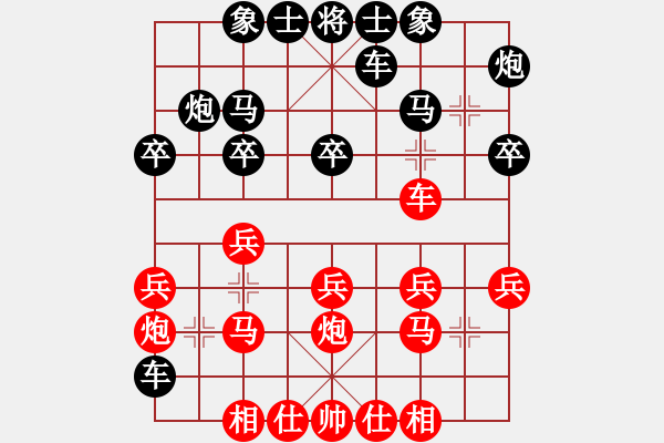 象棋棋譜圖片：2006年弈天迪瀾杯聯(lián)賽第八輪：梁家軍王廓(3段)-負(fù)-開封怪蛇(5r) - 步數(shù)：20 