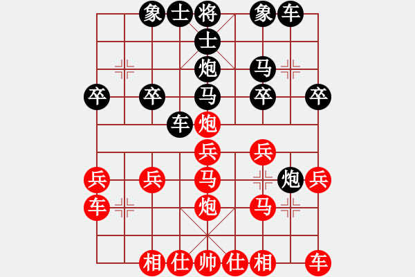 象棋棋譜圖片：老魏！[紅] -VS- 橫才俊儒[黑] - 步數(shù)：20 