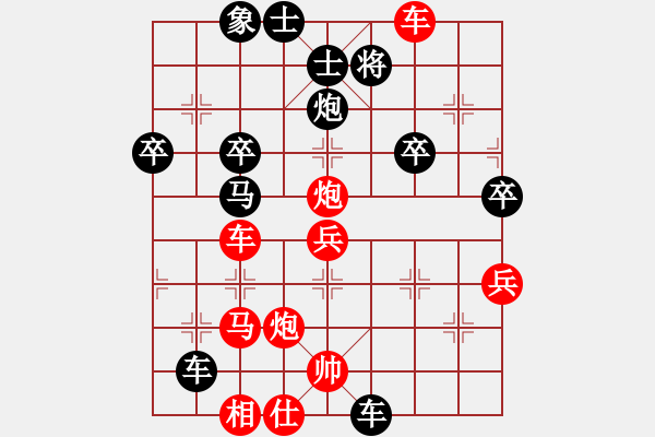 象棋棋譜圖片：老魏！[紅] -VS- 橫才俊儒[黑] - 步數(shù)：50 