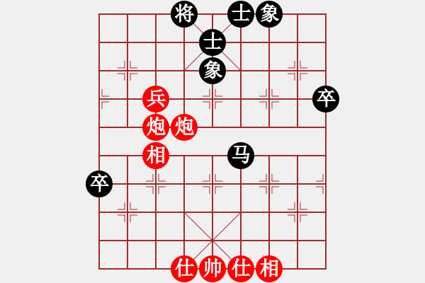 象棋棋譜圖片：純?nèi)松先A山(9星)-和-弈海行舟(9星) - 步數(shù)：55 