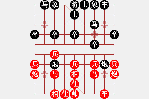 象棋棋譜圖片：騰訊 QQ 象棋對(duì)局 - 步數(shù)：20 