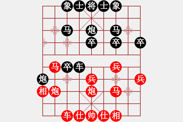 象棋棋譜圖片：萬事達(2段)-和-yuanchen(4段) - 步數(shù)：30 