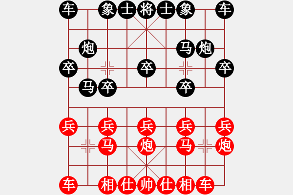 象棋棋譜圖片：海下天(9星)-和-新測開局庫(9星) - 步數(shù)：10 