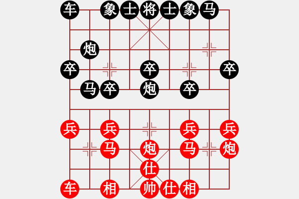 象棋棋譜圖片：海下天(9星)-和-新測開局庫(9星) - 步數(shù)：20 