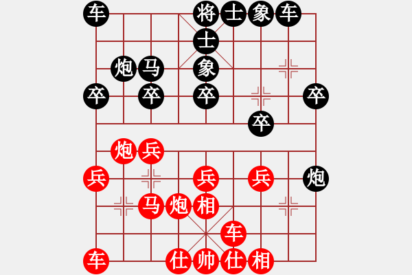 象棋棋谱图片：陶汉明 先和 胡荣华 - 步数：20 