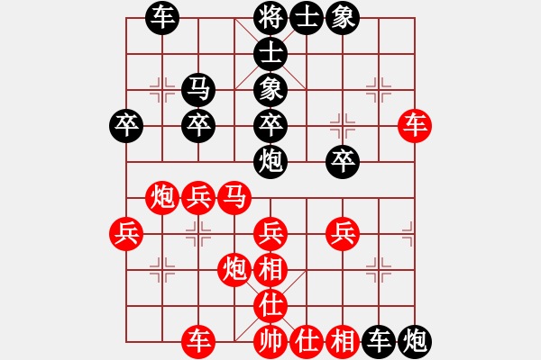象棋棋谱图片：陶汉明 先和 胡荣华 - 步数：30 
